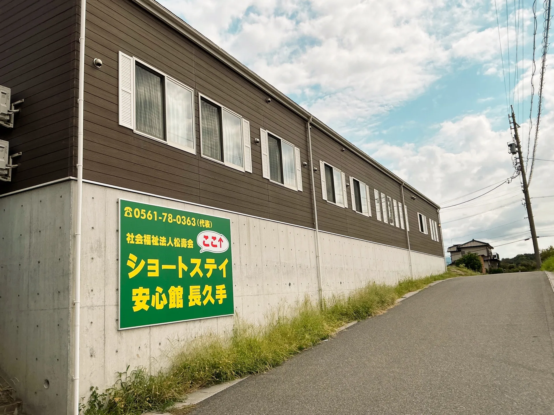 安心館長久手の施設風景 1