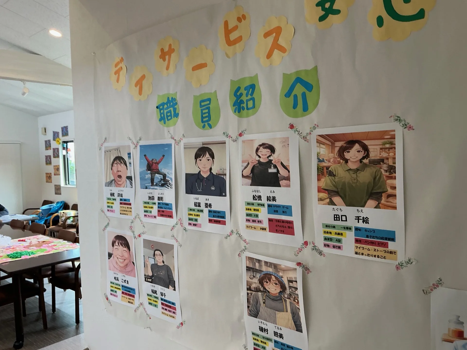 デイサービス安心館長久手の様子
